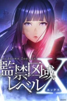 Lockdown Zone: Level X cover art