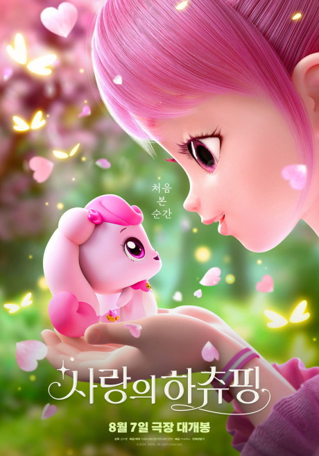 Sarangui Heartsping cover art