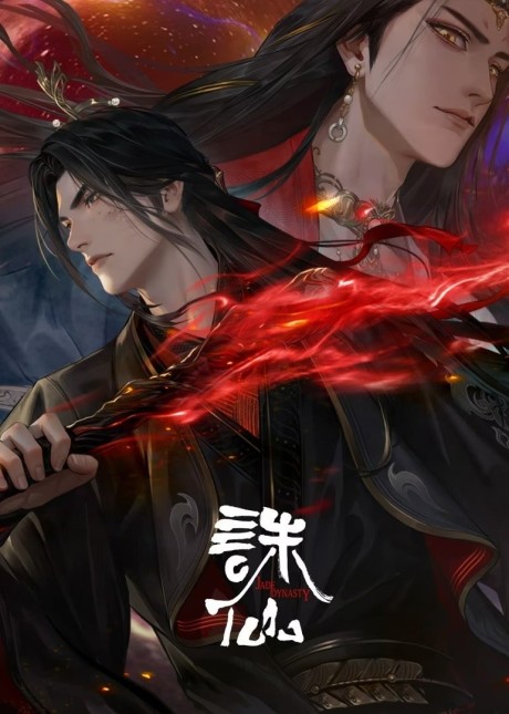 Zhu Xian 3 cover art