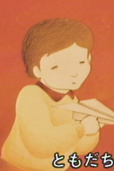 Gakkou Sakamichi cover art