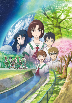 Watashitachi no Mirai cover art