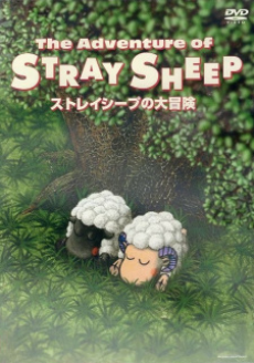 The Adventure of STRAY SHEEP cover art