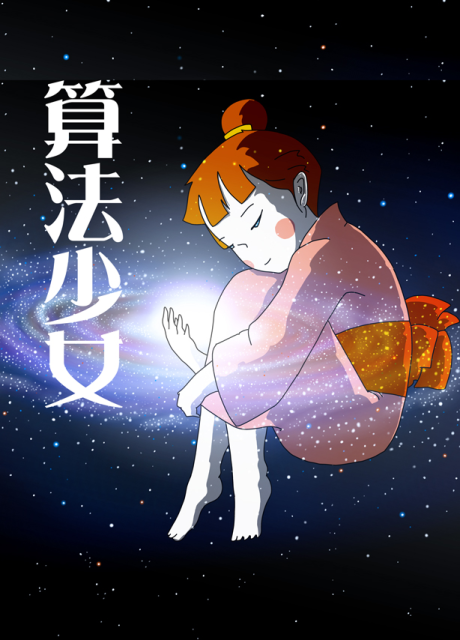 Sanpou Shoujo cover art