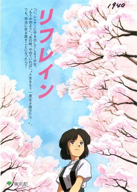 Refrain cover art