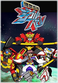 Bakujuu Gasshin Ziguru Hazeru cover art