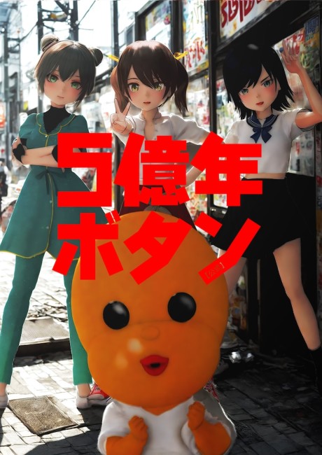 5-Oku-nen Button Part 2 cover art