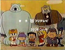Maboroshi Mabo-chan cover art