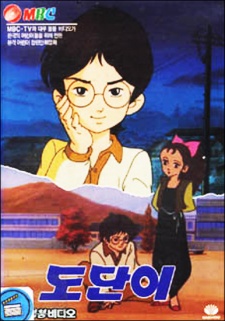 Dodani cover art