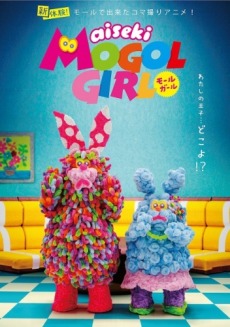 Glitzy Dolls Go Dating cover art