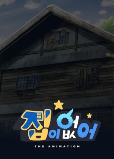 No Home cover art