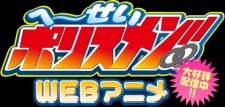 Heisei Policemen!! cover art