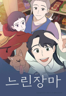 Neurin Jangma cover art