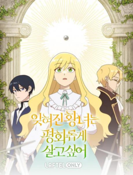 Ityeojin Hwangnyeoneun Pyeonghwaropge Salgo Sipeo cover art