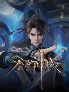 Wujin Shenyu cover art