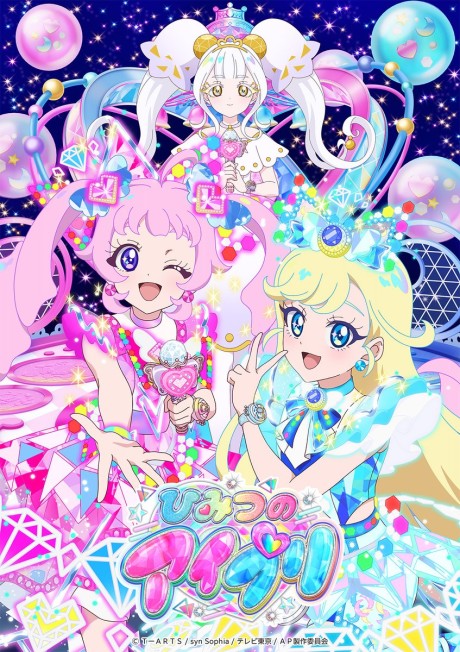 Himitsu no AiPri: Ring-hen cover art