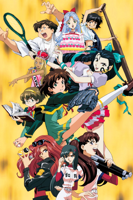 Princess Nine cover art