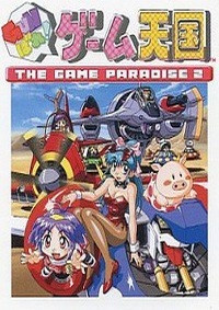 GUNbare! Game Tengoku: THE GAME PARADISE 2 cover art