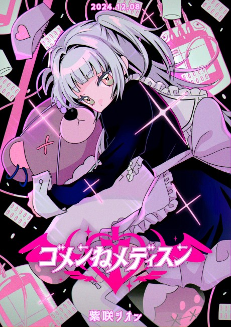 Forgive Me Medicine cover art