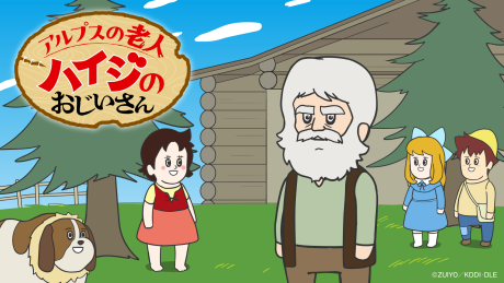 Alps no Roujin Heidi no Ojii-san cover art