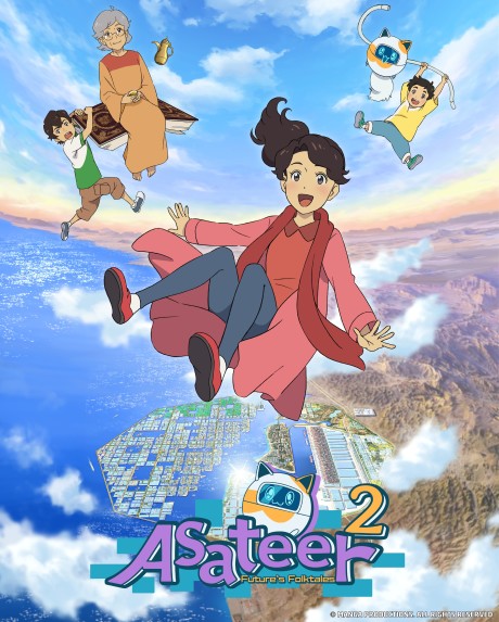 Future Folktales Season 2 cover art