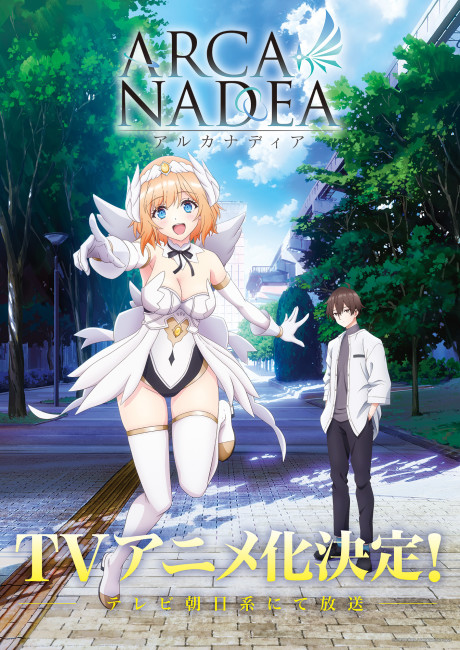 ARCANADEA cover art