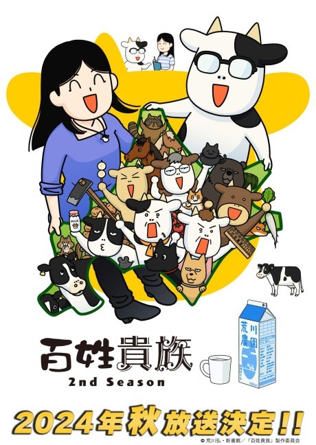 Hyakushou Kizoku 2nd Season OVA cover art