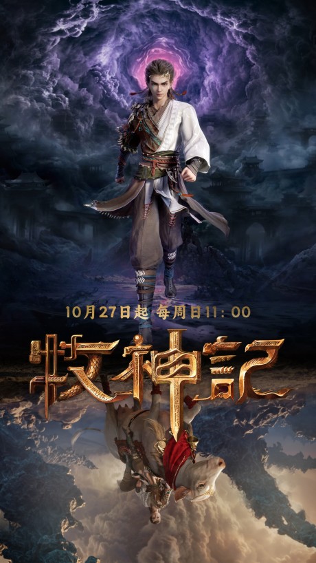 Mu Shen Ji cover art