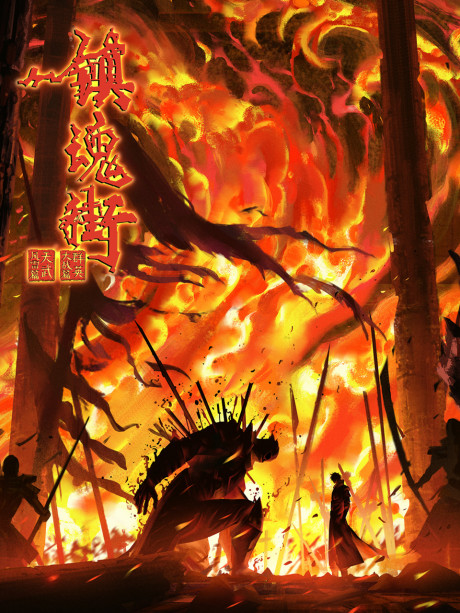 Rakshasa Street S4 cover art