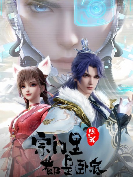 Spy x Sect cover art