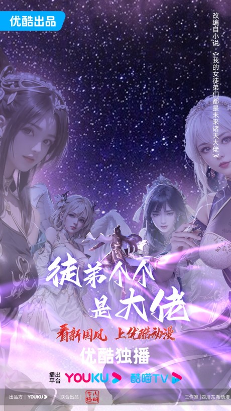 Tudi Ge Ge Shi Da Lao cover art