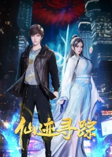 Xian Ji Xun Zong cover art
