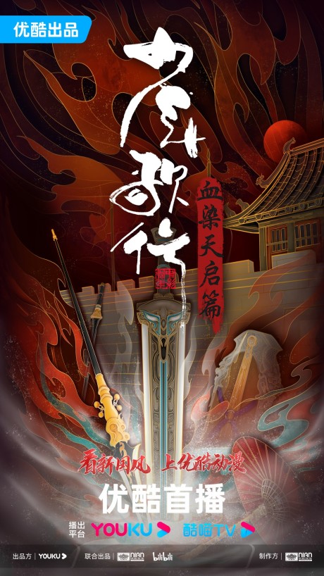 Great Journey of Teenagers 4th Season cover art