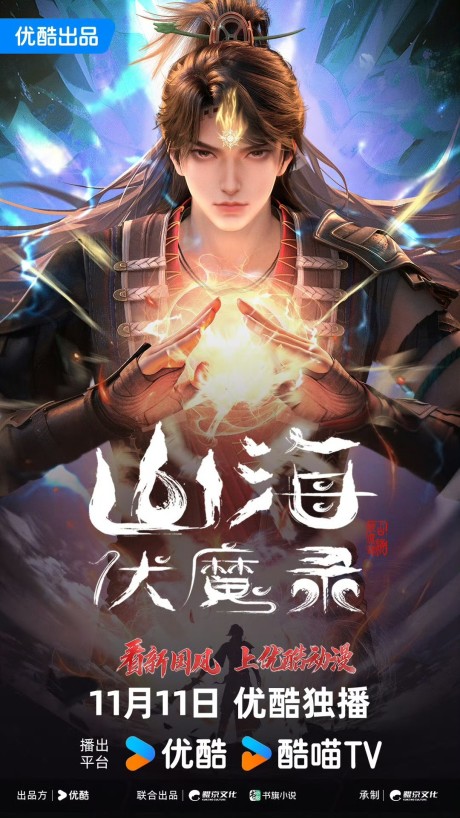 Shanhai Fu Mo Lu cover art