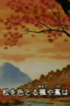 Momiji cover art