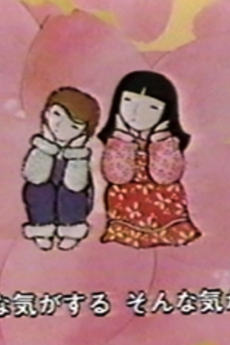 Machibouke cover art