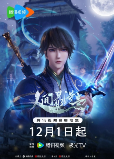 Renjian Zui Deyi 2 cover art