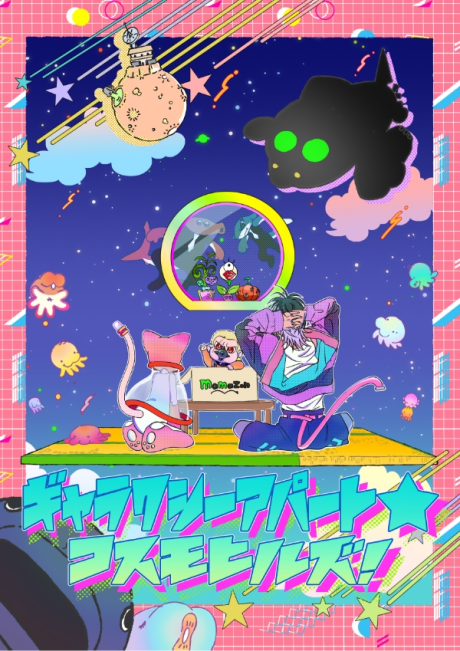 Galaxy Apartment★Cosmo Hills cover art
