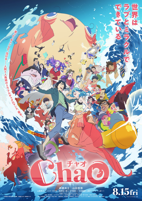 ChaO cover art