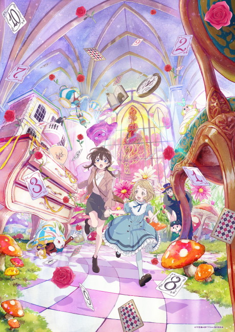 Fushigi ‌no ‌Kuni ‌de ‌Alice to: Dive ‌in ‌Wonderland cover art