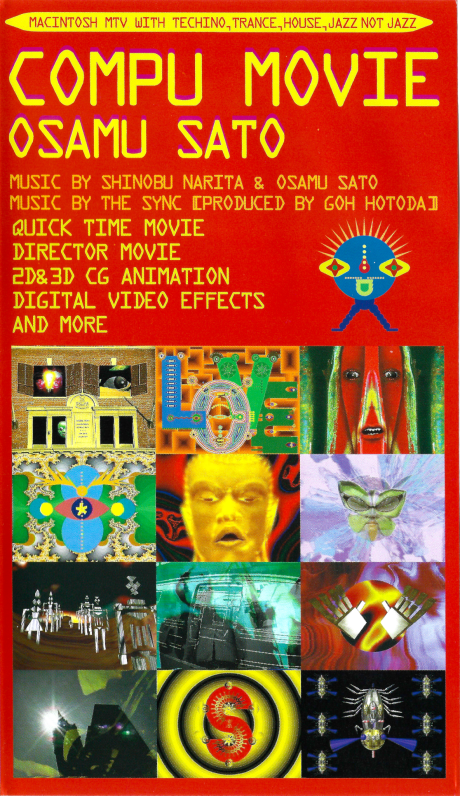 Compu Movie cover art