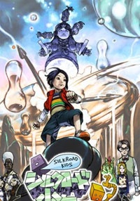 Silk Road Shounen Yuuto cover art