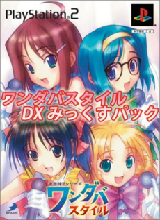 Mousou Kagaku Series: Wandaba Style - Mix JUICE no Tsukurikata cover art