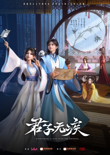 Junzi Wu Ji cover art