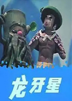 Long Ya Xing cover art