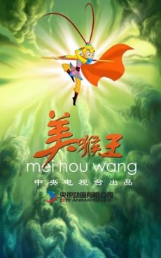 Monkey King cover art