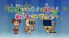 wasimo Special: Chikyuu no Mirai wo Sukue! Washimo vs Washija cover art