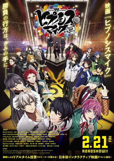 Hypnosis Mic -Division Rap Battle- Movie cover art