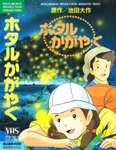 Hotaru Kagayaku cover art