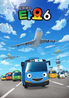 Tayo the Little Bus Season 6 cover art
