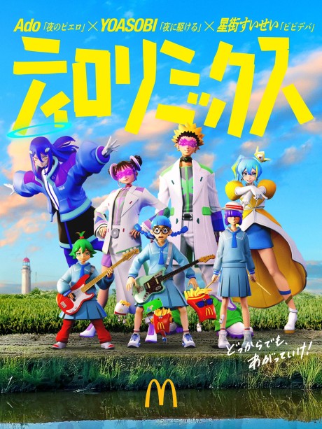 Tirori Mix (2025) cover art